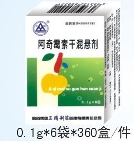 三精制藥阿奇霉素干混懸劑6袋裝 誠(chéng)招合作伙伴，共享醫(yī)藥市場(chǎng)新機(jī)遇