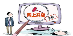 工商總局 網(wǎng)絡商品交易監(jiān)管辦法尚處調(diào)研論證階段，網(wǎng)絡服務領域成焦點